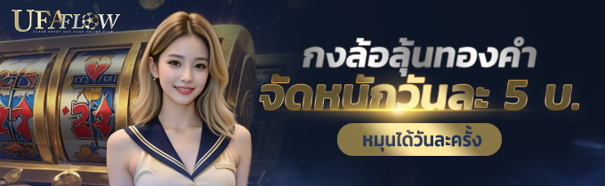 กงล้อเสี่ยงโชค